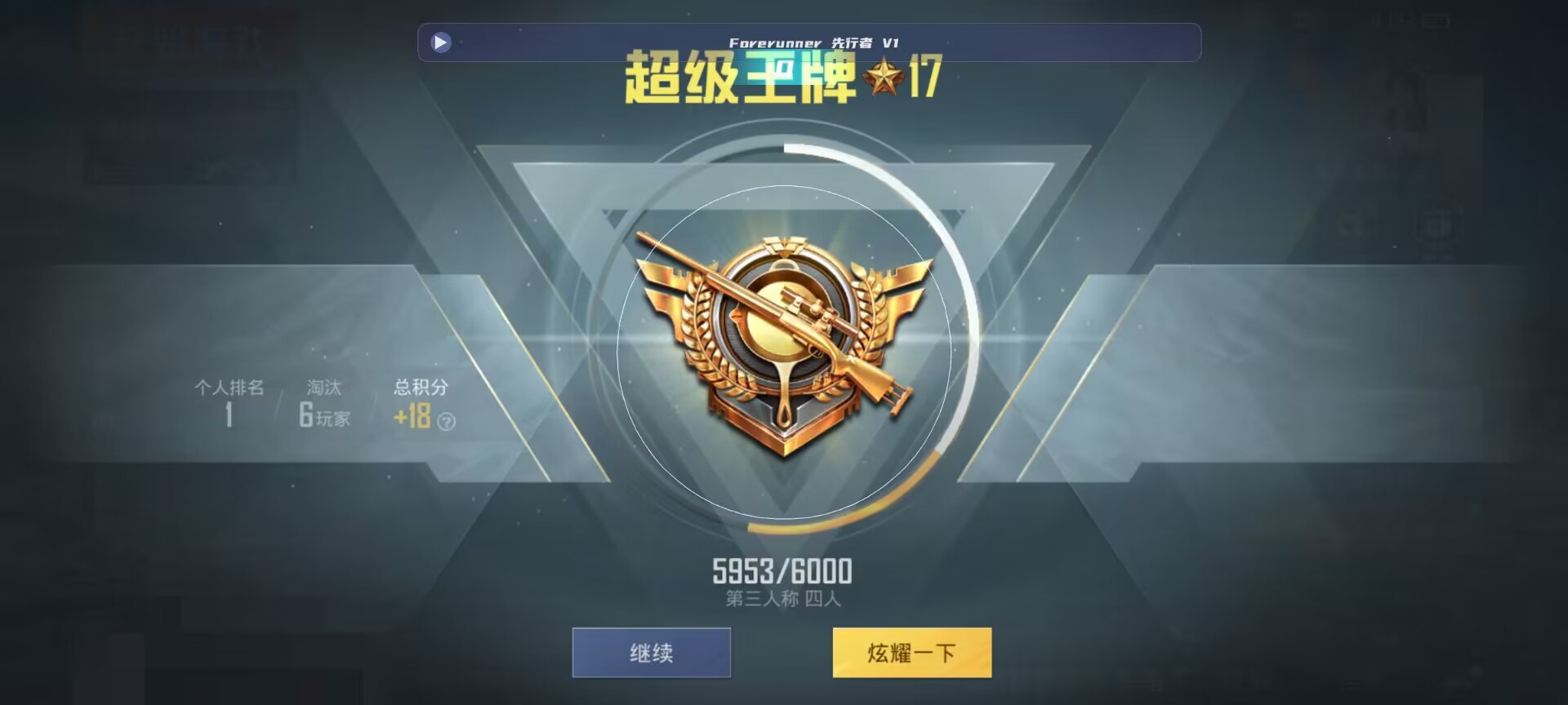 和平精英鸡腿辅助自瞄 - 第五人格卡片开箱测评辅助预览图